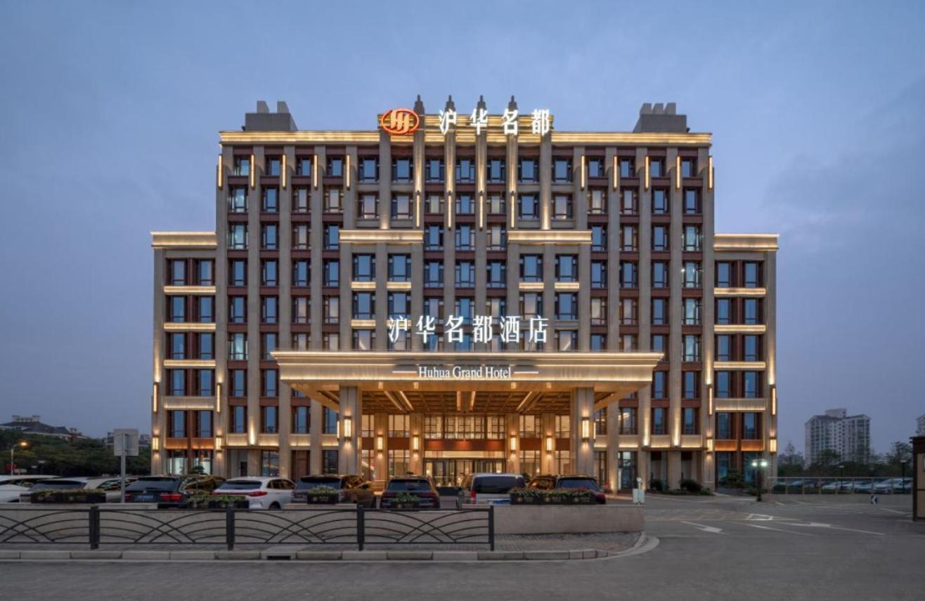 Huhua Mingdu Hotel